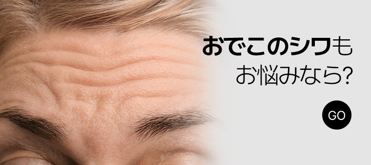 이마주름도 고민이라면?